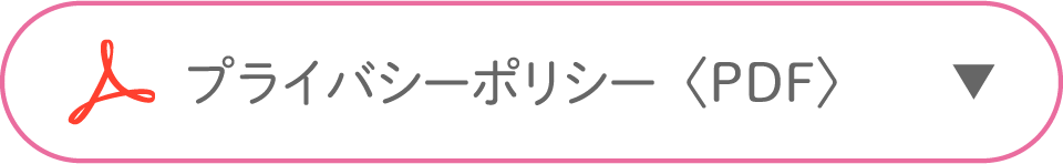 プライバシー保護に関するマニュアル〈PDF〉